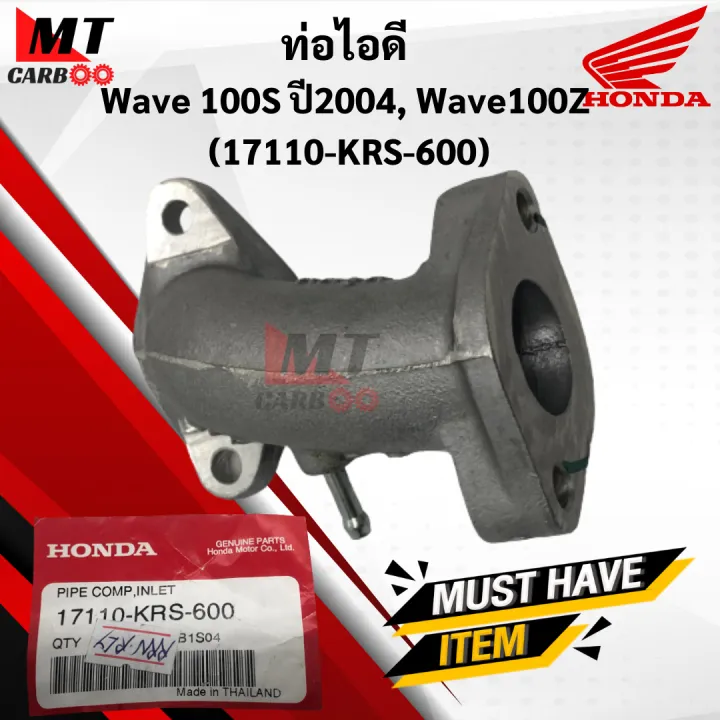 100%20wave%20wave%202004%20s%20exhaust%20pipe,%20original%20wave100z%20Center%20(17110-krs-600)%20pipe%20comp,%20inlet%20wave%20100s%20wave%20100z%20-%20Image%203