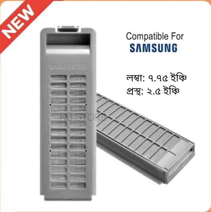 Samsung Washing Machine Magic filter