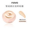 6106 (New/Genuine) Novo Foundation Cream-Based Foundation, Matte Texture, Full Coverage, Oil Control, Brightens Skin, Waterproof, Long-Lasting, 30g. 