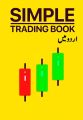 Pack Of 2 Books - Simple Trading note Book In Urdu - Technical Analysis All Chart Pattern Note In Urdu - Best Trading Patterns Book In Urdu with 90% Accuracy - Stock Forex And Crypto Market. 