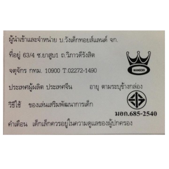 Matchbox%20moving%20parts%20-%20Image%207