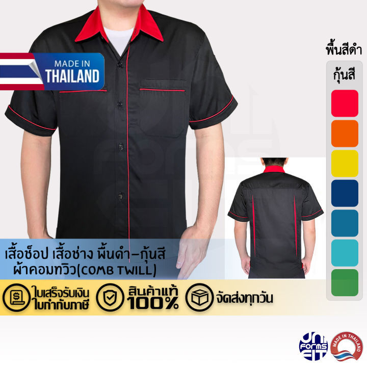 Mechanic's shirt, short-sleeved shop, black background, color, standard fabric, durable texture