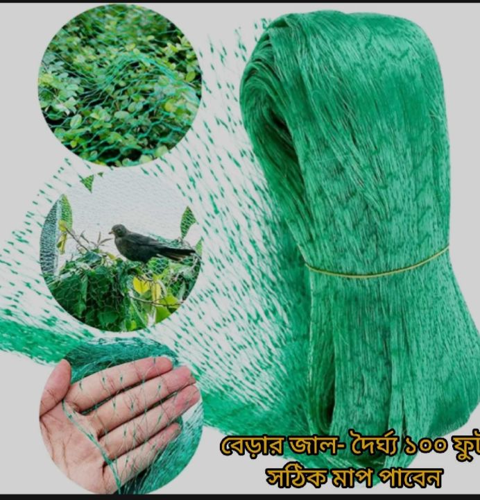 Plastic%20Garden%20Net%20100%20Feet%20-%20Protect%20and%20Support%20Your%20Garden%20Plants%20with%20this%20Long-Lasting%20Net%20-%20Image%202