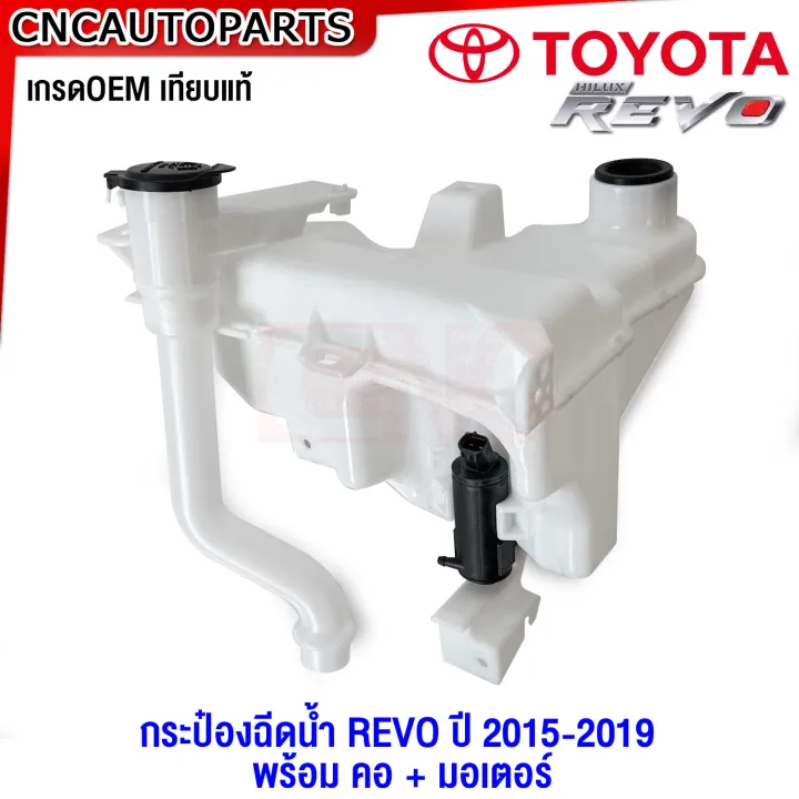 2015 -2022 Toyota Revo water tank Revo fuel injector standard OEM genuine 85315-0k250