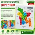 64 District Bangladesh Map Puzzle colour full Best quality. 