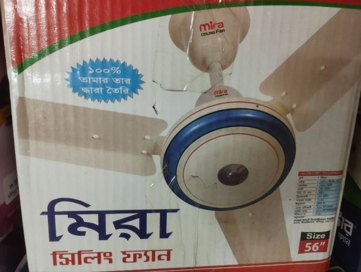Mira%20Ceiling%20Fan%2056"%20-%20Image%203