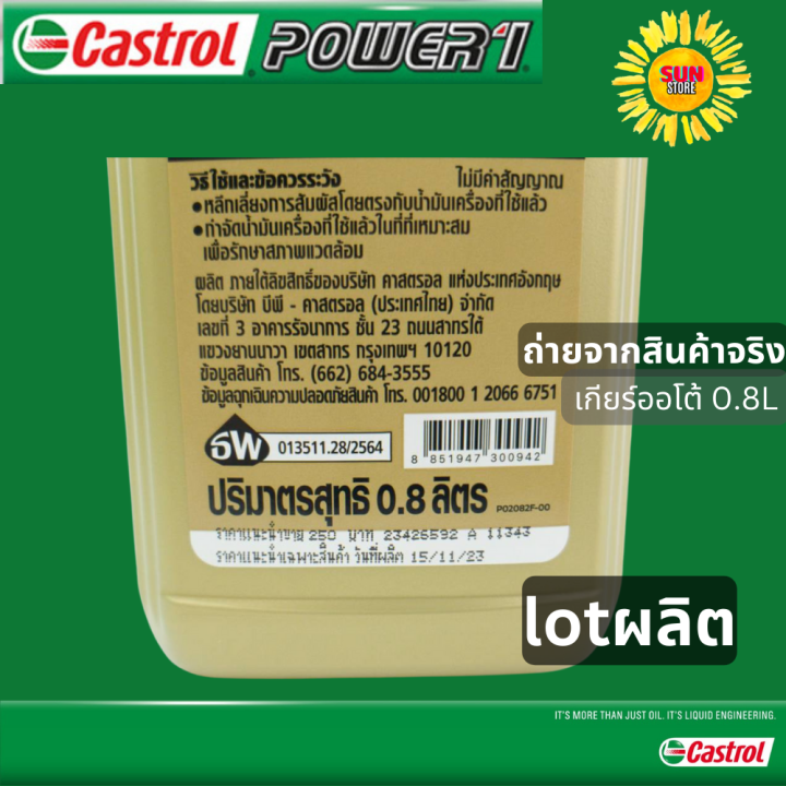 Castrol%20power%20one%20engine%20oil%20at%204T%20-%20Image%206