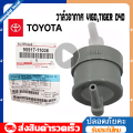 Genuine Toyota Vigo breathing valve center, 1kd, 2kd, Fortuner, Tiger D4D 90917-11036. 