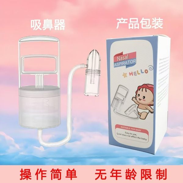 Hand-pulled%20Baby%20Nasal%20Suction%20Manual%20Negative%20Pressure%20Imitation%20Reflux%20Hand-held%20Baby%20Children%20Nasal%20Cavity%20Cleaner%20-%20Image%204