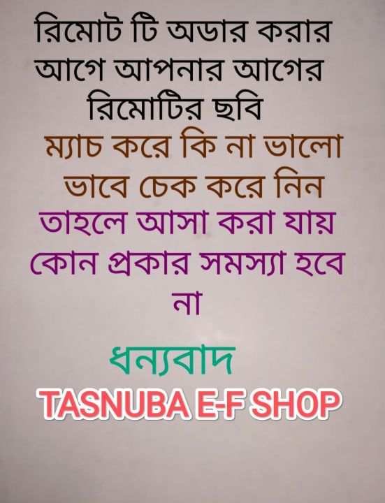 Akash%20TV%20Remote%20Original%20Quality%20Remote%20Control%20-%20Image%203