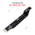 Flex board op A31-2021 flex cable for Oppo A31-2021 flex cable. 