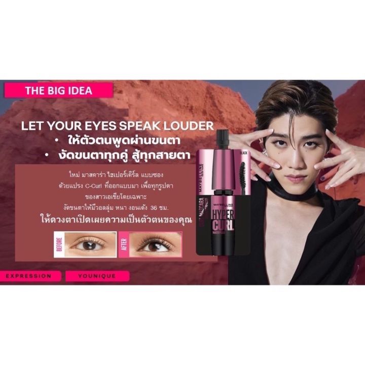 1%20Box,%206%20Packets,%20Maybelline%20Mascara%20Hypercurl,%20Packet%20Type,%20Maybelline%20Mascara%20Hypercurl%203%20Ml.%20-%20Image%202