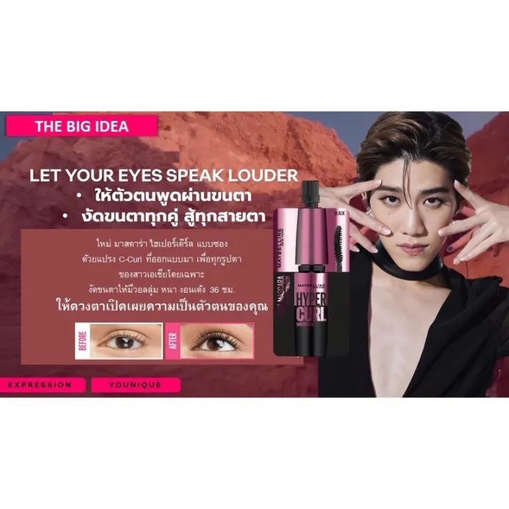 1%20Box,%206%20Packets,%20Maybelline%20Mascara%20Hypercurl,%20Packet%20Type,%20Maybelline%20Mascara%20Hypercurl%203%20Ml.%20-%20Image%202