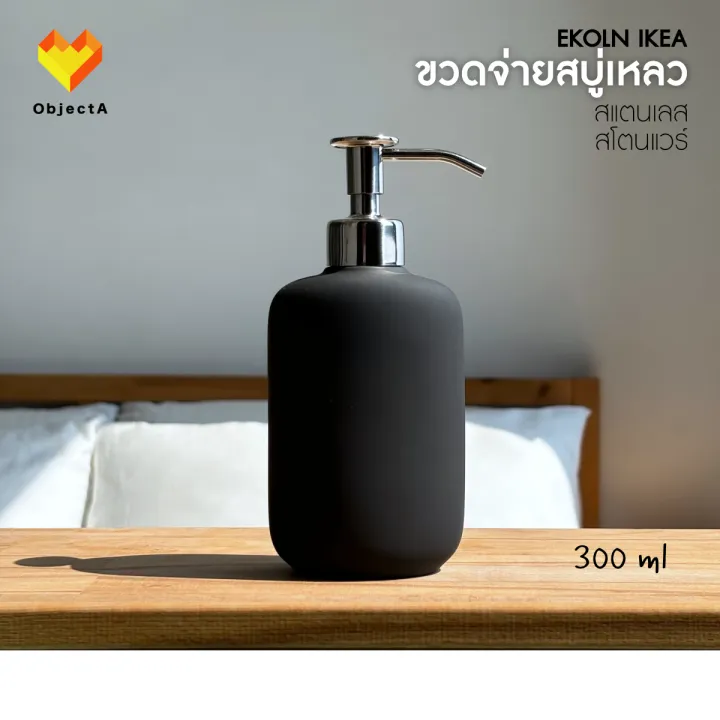 Ikea%20liquid%20soap%20dispenser%20toothbrush%20holder%20ekoln%20tackan%20soap%20dispenser%20-%20Image%203