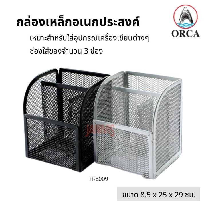 Orca multi-color steel box H-8009 | Shop.com.mm