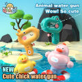 Children's Water Gun Animal Cartoon Blow-Water Machines Bath Toy Baby Small Spray Beach Summer Outdoor Toys for Kids Gift. 