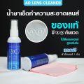 100% genuine AO lens cleaner, glasses cleaner (buy 1 bottle, get 1 cloth) can clean all kinds of lenses. must have a convex logo under the bottle, mobile screen cleaner.. 