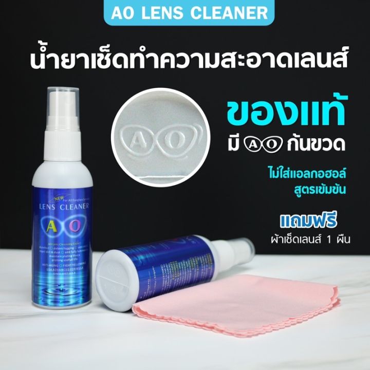100%25%20genuine%20AO%20lens%20cleaner,%20glasses%20cleaner%20(buy%201%20bottle,%20get%201%20cloth)%20can%20clean%20all%20kinds%20of%20lenses.%20must%20have%20a%20convex%20logo%20under%20the%20bottle,%20mobile%20screen%20cleaner.%20-%20Image%202