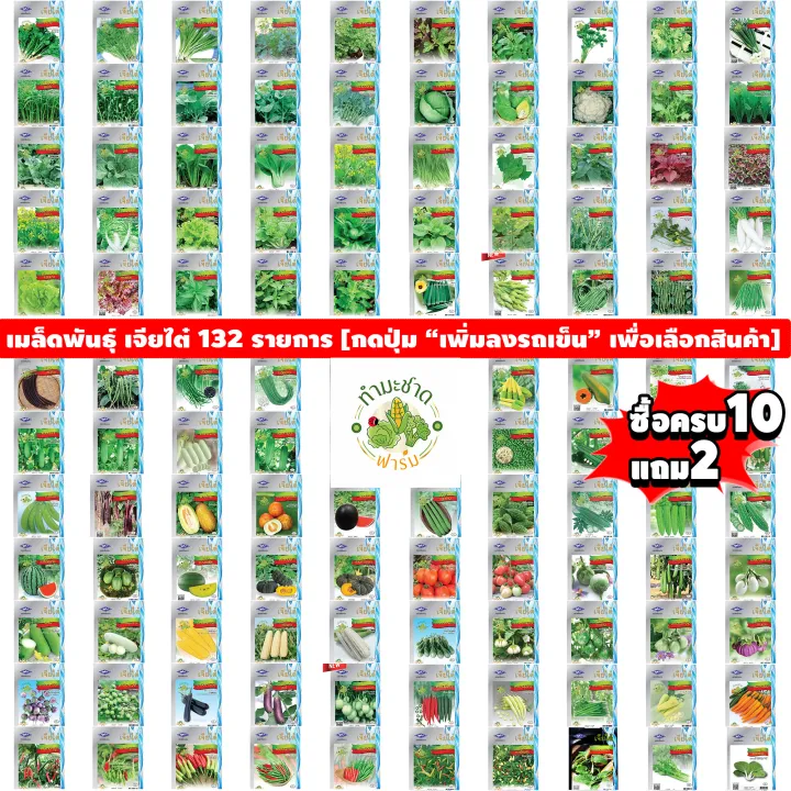 Chia%20Tai%20(buy%2010%20get%202)%205g%20of%20red%20okra%20seeds,%20about%20120%20roselle%20seeds,%20roselle%20seeds,%20vegetable%20seeds,%20planting%20vegetables,%20Garden%20Kitchen%20-%20Image%209