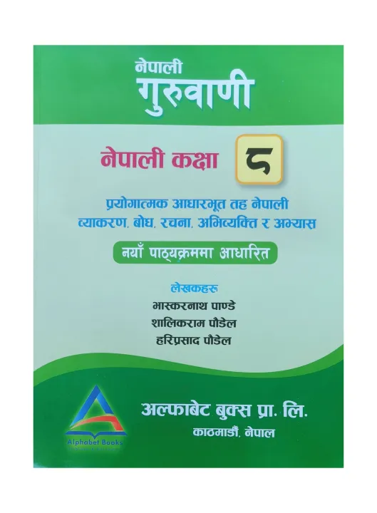 Nepali%20Gurubani%20Class-8%20%7C%7C%20Nepali%20Byakaran%20&%20Avyas%20Book%20For%20Grade-8%20-%20Image%202