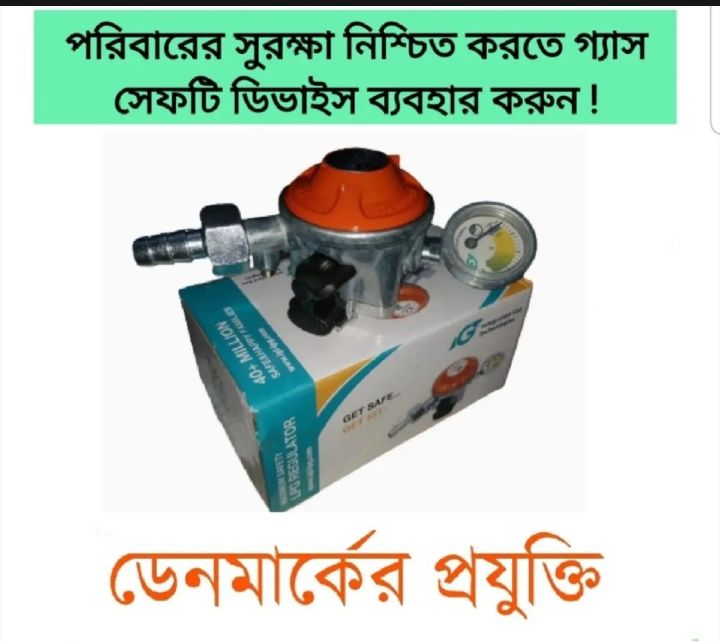 LPG%20Gas%20Safety%20Device%20Cum%20Meter%20Regulator%20-Denmark%20(22mm)%20%7C%20-%20Image%204