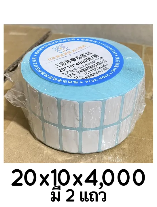 Thai%20Shop,%20Thermal%20Stickers,%20Stickers,%20Labels,%20Thermal%20Paper,%20Thermal%20Stickers,%20Barcodes,%20Parcel%20Labels,%20Thermal%20Sticker,%20Labels%2040X30%2050X40%2060X40%20100X100%20-%20Image%209