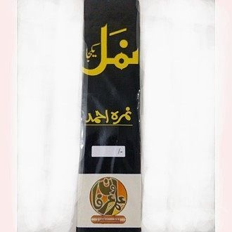 Namal%20Novel%20by%20Nimra%20Ahmed%20-%20Image%203