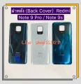Xiaomi Redmi Note 9 pro/Redmi Note 9s. 
