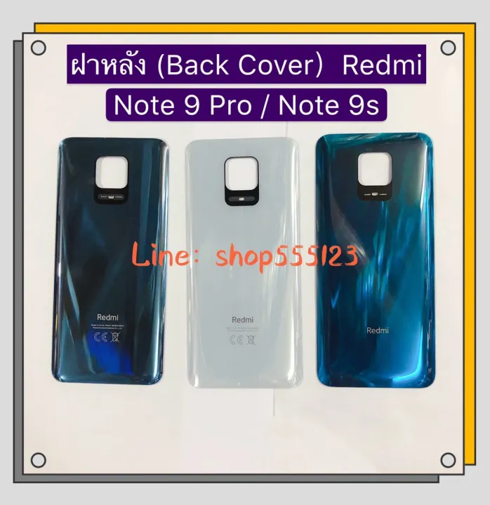 Xiaomi Redmi Note 9 pro/Redmi Note 9s