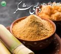Shakkar 1Kg Brown Sugar Desi Shakkar Jaggery Powder 100% Pur and Special Organic Shakkar. 