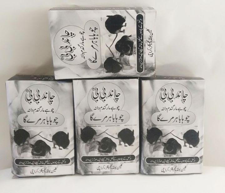 Rat killer dana pack of 4 ( chanf bibi ) 10% discount