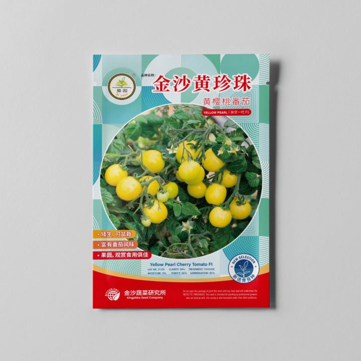 Cherry%20Tomato%20-%20Image%202