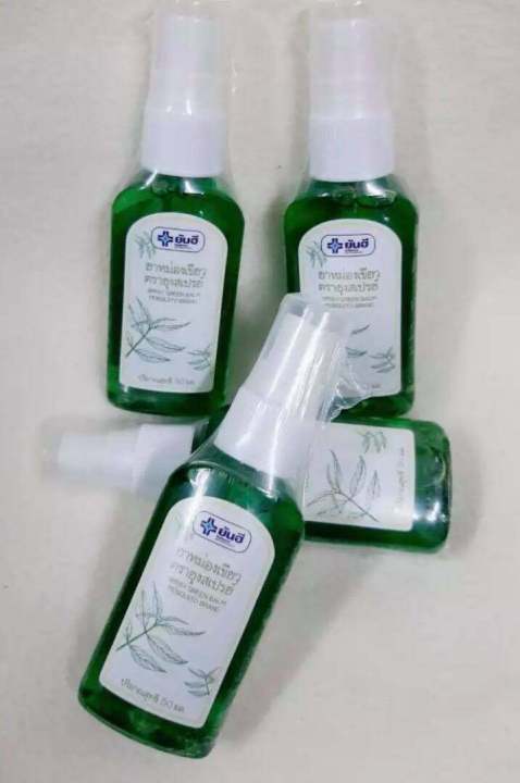 Green Balm, Mosquito Repellent Spray Brand, 50ml. Products Ready for Delivery