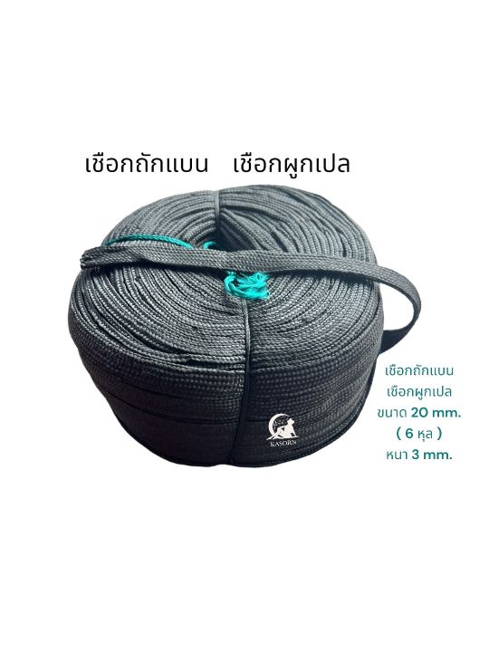 Multi-Purpose%20Rope,%20Cradle%20Rope,%20Flat%20Braided%20Rope,%20Size%206%20Rope,%20Very%20Tough%20and%20Durable%20(Sold%20by%20the%20Meter)%20-%20Image%208