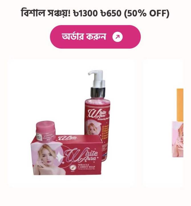 Aura%20white%20body%20lotion%20soap%20&%20lipbum%203%20in%20combo%20set%20-%20Image%202
