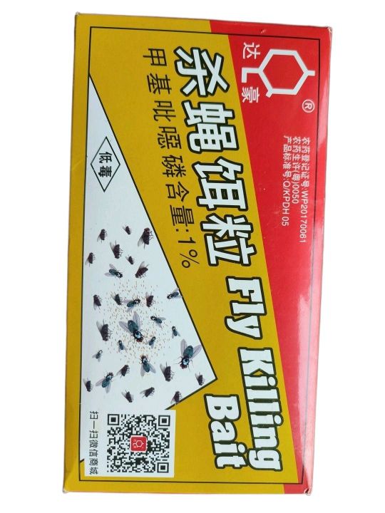 Fly%20Killing%20Bait%205%20Gm%205%20Pcs%20-%20Image%205
