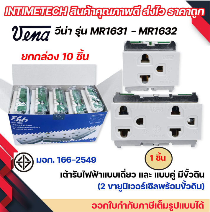 Vena%20old%20version%20electrical%20outlet%20single%20ground%20female%20plug%20with%20Meji-series%20din%20pole%20mr1631/mr1632%20support%2016A%20250V%20-%20Image%202