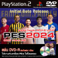 Play 2 PES 2024 Summer tranfers patch jrplay latest update (17/06/23) for PlayStation 2 PS2. 