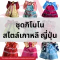 [L229] Barbie doll women kimono Korean-style Japanese dress Korean-style Japanese traditional dress 159 baht/set. 