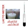 Lactometer Milk Tester Milk Purity Checker Check Amount of Water In Milk Milk Gravity Meter Glass Lactometer to Check Water in Milk Portable Handheld Adulteration Milk Density Hydrometer Lactometer for Milk Testing at Home & Dairy Milk Industry. 