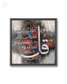 4 Piece Islamic Calligraphy Frame Set 6x6 Decorative Wall Art. 