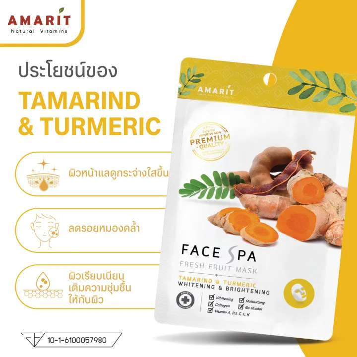 Amarit%20Fresh%20Fruit%20Mask%20Tamarind%20&%20Turmeric%20Brightens%20the%20Face%20%7C%20%20%201%20Box%20Contains%2010%20Packets.%20-%20Image%202