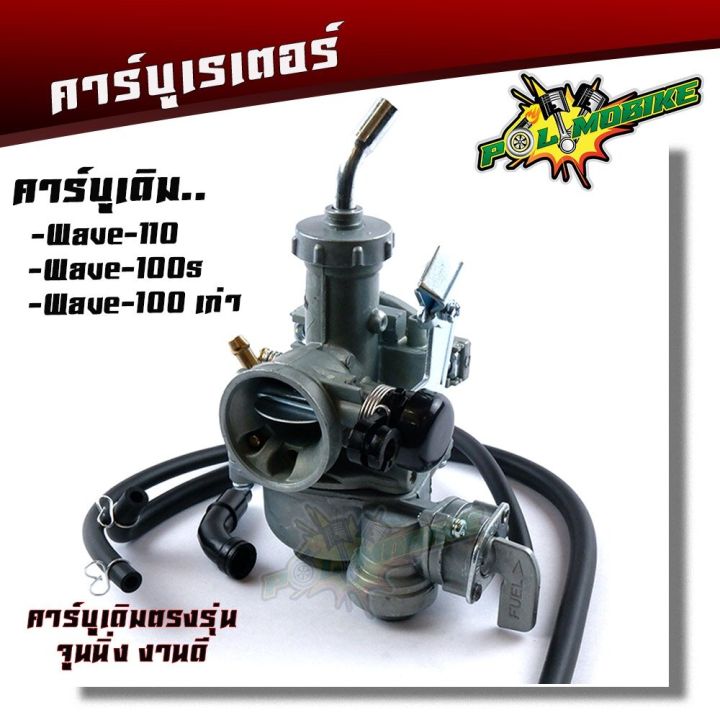 %E3%80%90Shipped%20from%20Thailand%20%E3%80%91%20carburetor%20wave100/110/wave100s%20AAA-grade%20easy%20tuning%20complete%20set%20with%20installation%20click%20Select%20Model%20inside%20wave%20carburetor%20carburetor%20carburetor%20-%20Image%207
