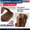 Maxlight (large-3 pockets with 2 zippers-brown leather) phone bag phone pouch (size 18x9 cm) waist bag with belt hole 7 M. good material, grade A, beautiful shape.. 