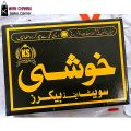 Khushi Sweets Barfi 1 Kg (خوشی کی برفی) Made by Desi Ghee
- Mian Channu' Famous Barfi. 