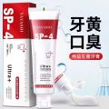 Sp-4 Brightening Toothpaste, toothpaste for cavity repair Fresh Breath,sp4 rapid relief toothpaste; sensitive toothpaste, Whitening, 30 gm,. 