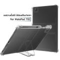 Use For Huawei MatePad 10.4 / Huawei MatePad T10 / T10s / Huawei MatePad 11.5 / Huawei MatePad Pro 13.2 TPU Silicone Stand Cover. 