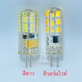 G4 3W 12V/220V White (dayllight) and warm white (warmwhite). 