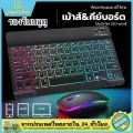 [Shipped from Thailand] Thai keyboard, 10-inch wireless keyboard and mouse with multi-color LED backlight for Android phone laptop. 