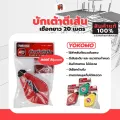 Yokomo Eagle one push button powder coated tool. 